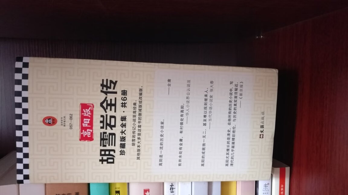 一直对人物传记类的小说比较感兴趣，看到这个人物就很想了解一下，回去慢慢品读…