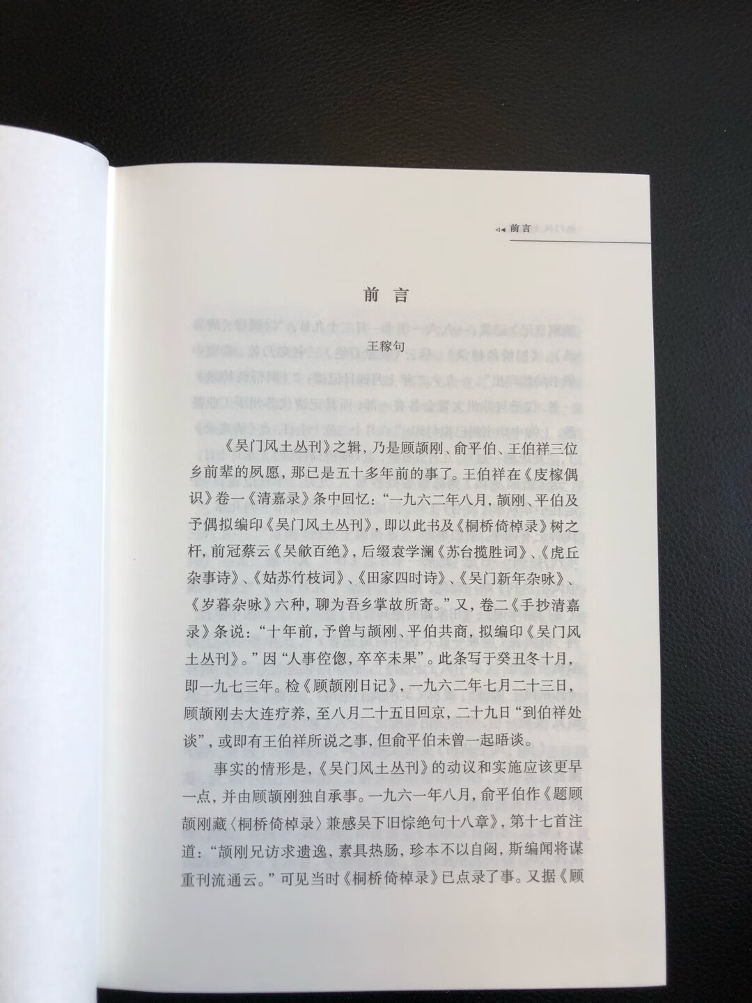 紫金文库系列之一，中国书籍出版社出品，精装，印刷质量不错，折扣较好。