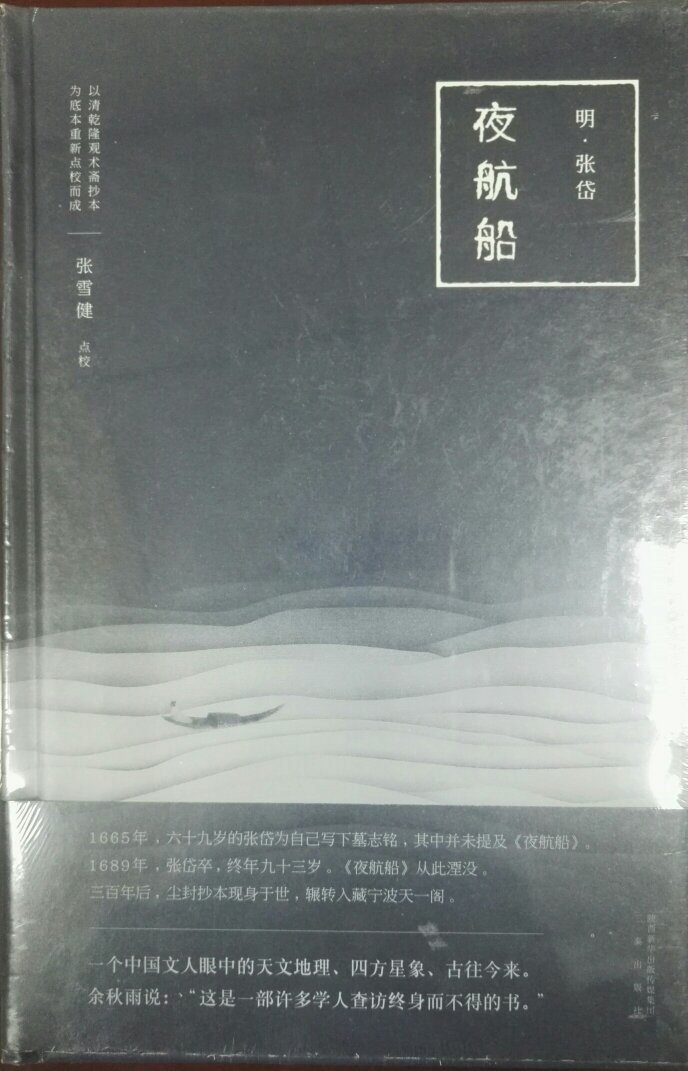 精装轻型纸，很厚很轻便，值得一看。