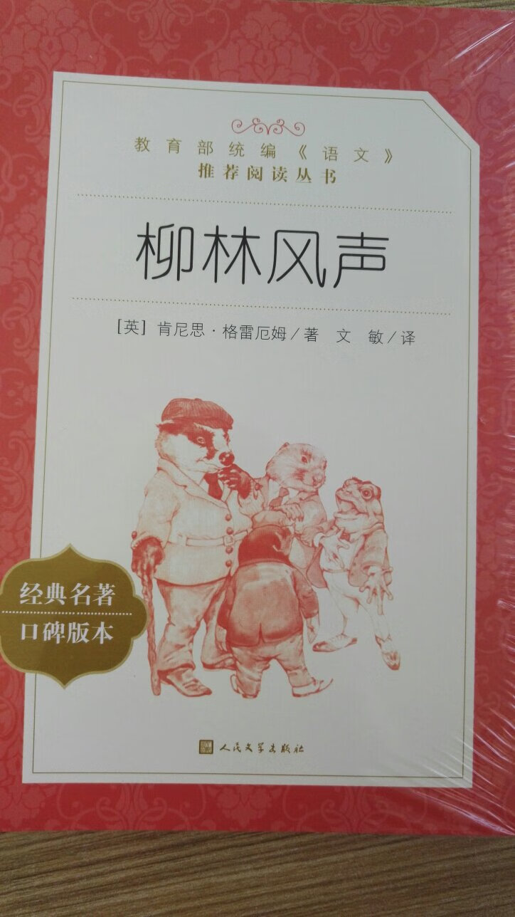 世界读书日怎么能不买书。又搞大促销了，用了优惠券真是太便宜了。娃就喜欢看书，送给她的精神食粮。