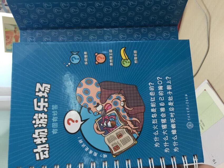 孩子很感兴趣的书，挺有意思的，囤货太多了……