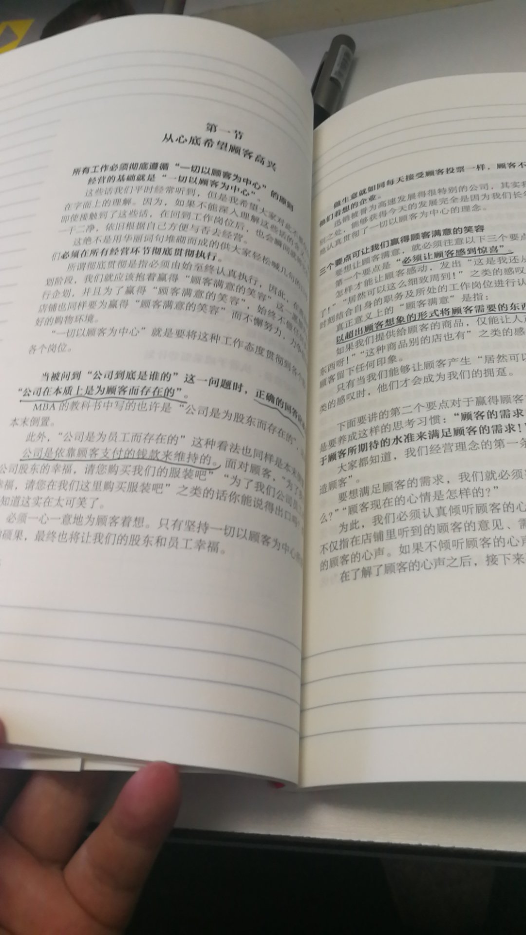 迫不及待的看了下，经营者必须具备的能力本书分了四个部分。通透易懂。学以致用才是关键。