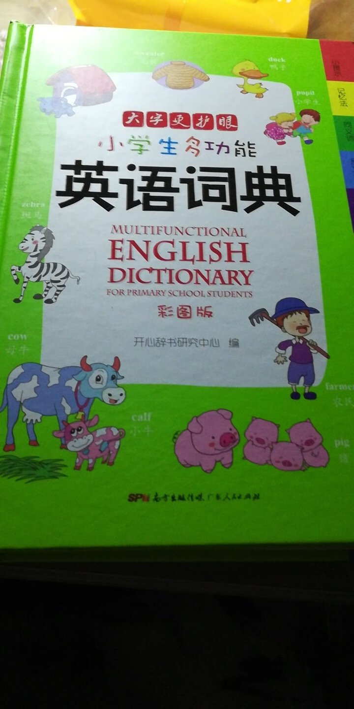 孩子的第一本英语词典，质量很好，彩色版字体很大，印刷清晰，孩子很喜欢。