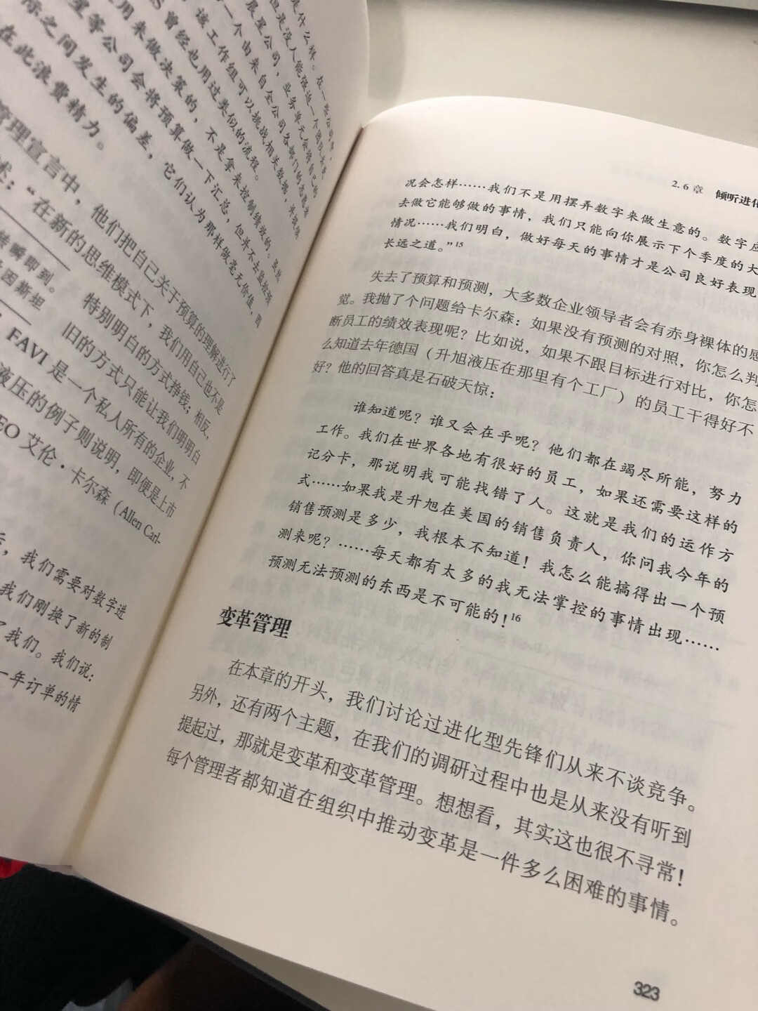 为图书角采购的书，厚厚一本，纸张不错