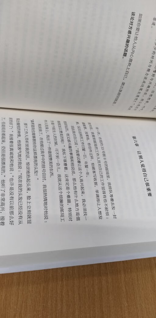 印刷质量还可以，多读书，修养内心。