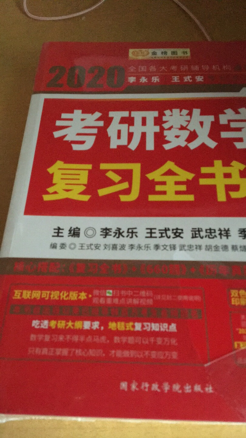 趁着书香节和同学一起凑单买的，真的超级划算了！