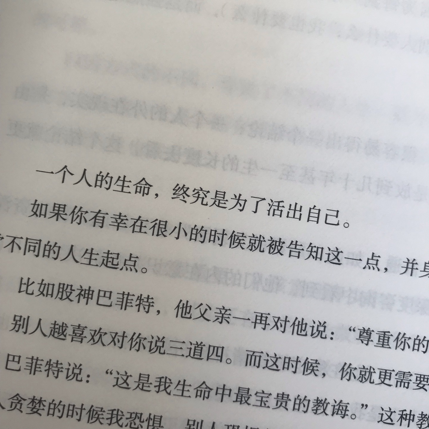 书还不错 就是有点看不懂呢  希望对自己有改善  包装也没有折 挺好的