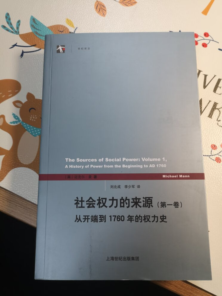 买了第二卷和第三卷，终于把第一卷补上了，非常经典的一本书，值得认真细读！