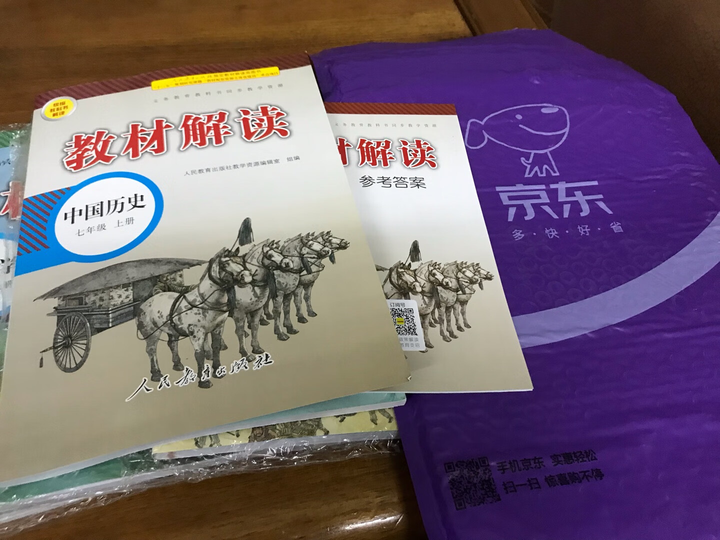 一起买的四本书，忘记复制下上个评价啦，总之，发货快，今天上午10点多下单，下午5点多收到，厉害，快递员服务态度好，赞一个，满69-20，最后到手价81，经常买书，希望有更多优惠。包装完好，书没有破损折痕等，很好。