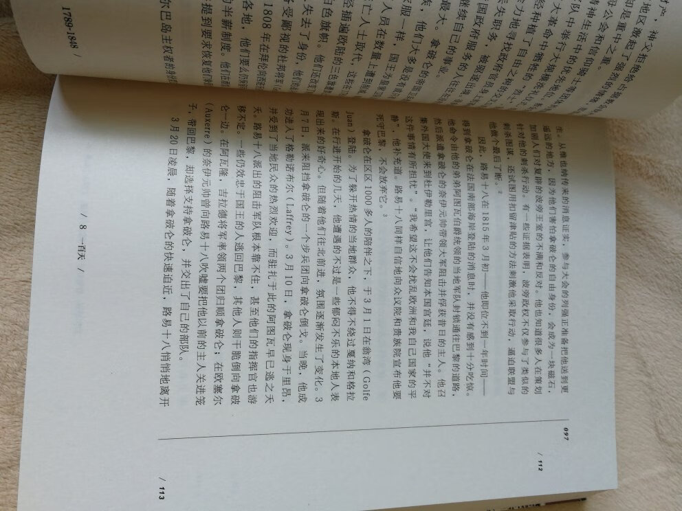 索恩系列，最近迷上了社科类的图书，小说买的少，类似的图书买了很多，就是此次图书节活动不给力啊，很多书还没买。