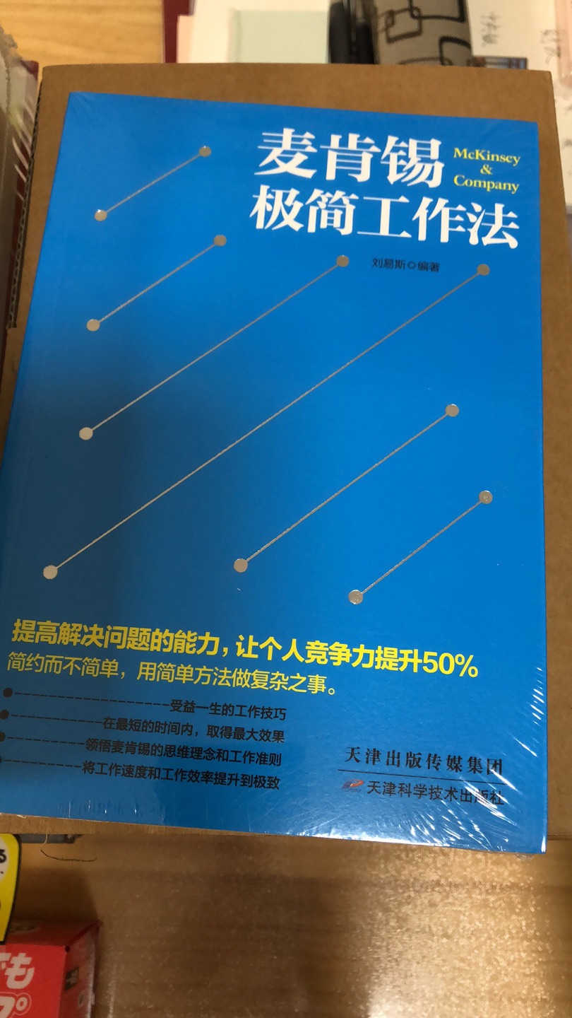 简单是门艺术，让最好的咨询公司告诉我们应该怎么做！