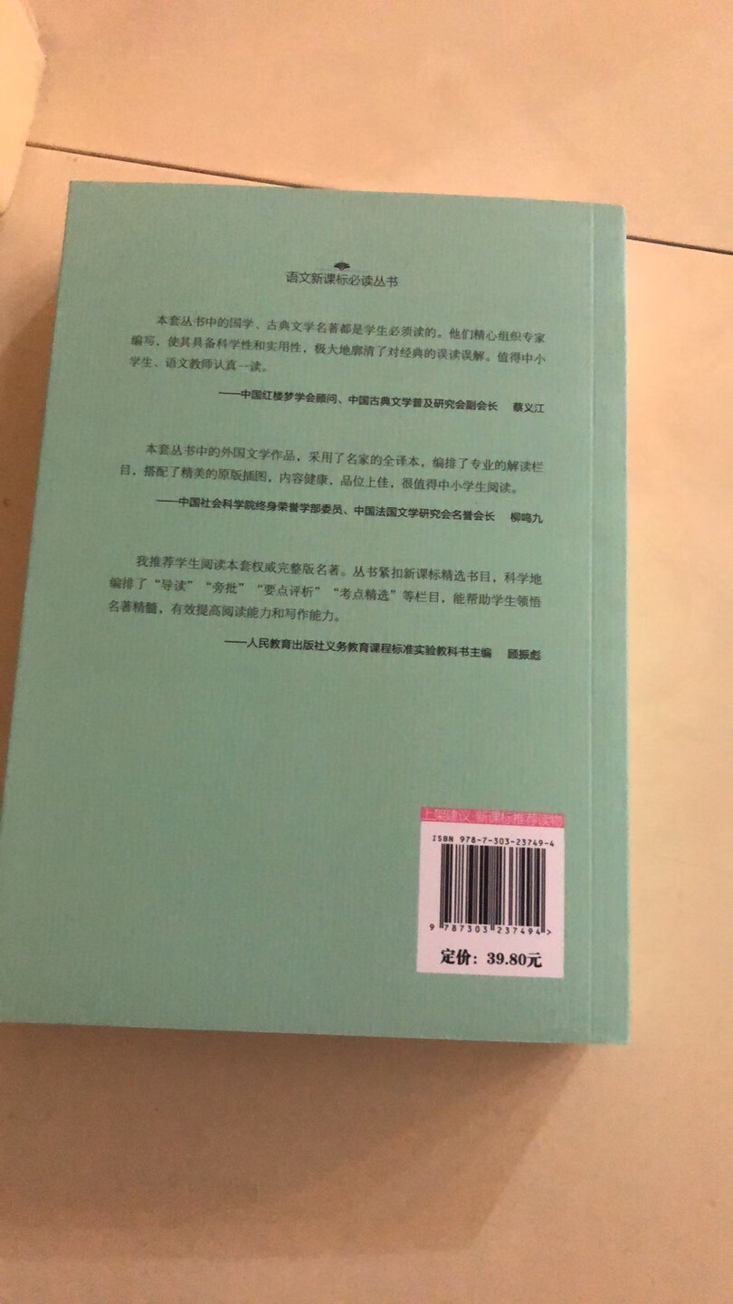 读书日活动折上满100减50还可用券太划算了，给自己和孩子买了好多书，这下可够看一阵子了。图书从内到外包装完好，辛苦快递小哥儿了。手动点赞?