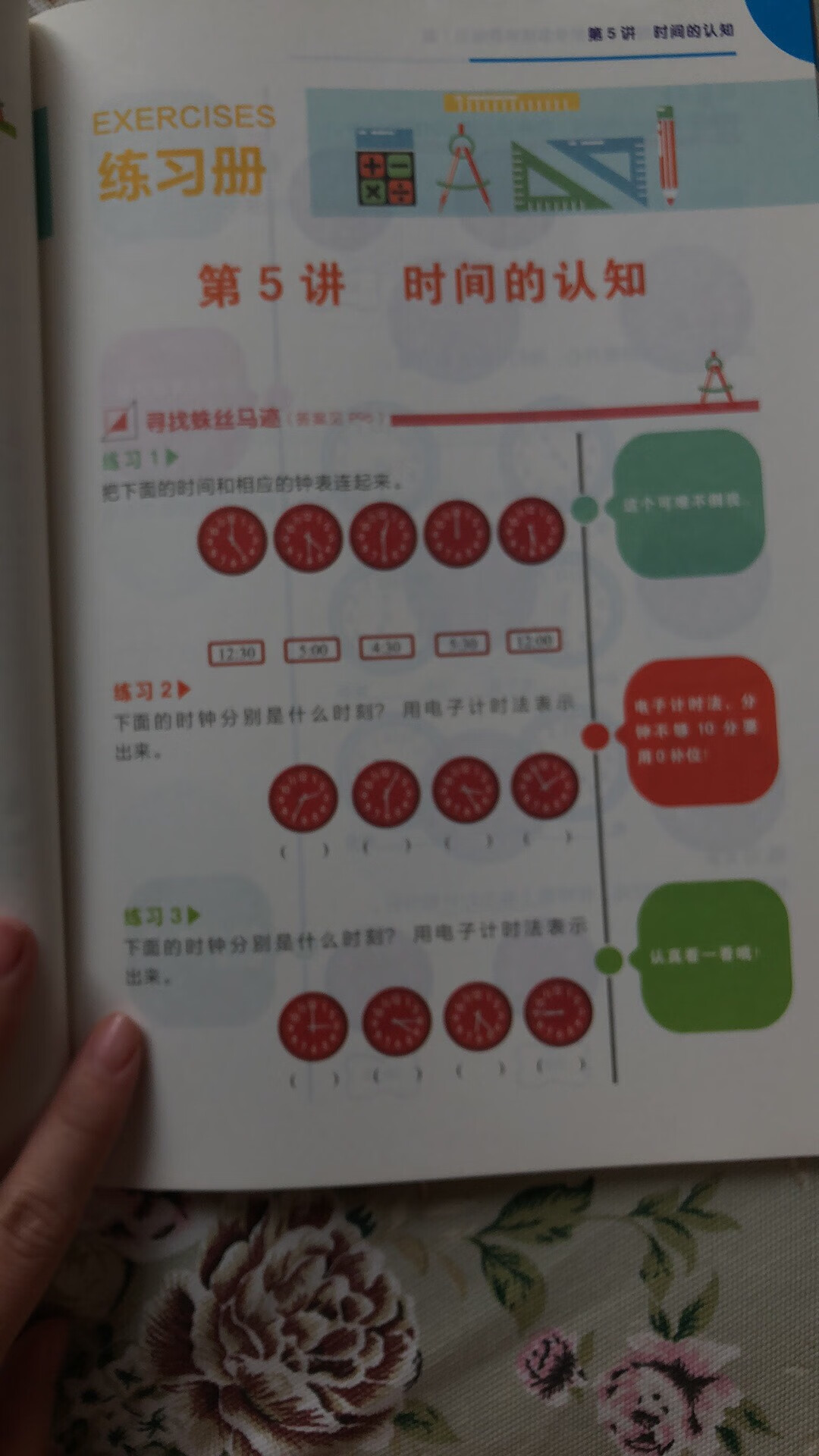 印刷非常的清晰，宝宝9月份该上一年级了，所以暑假买回来让宝宝学习的，内容设置的非常好，紧贴一年级数学，但是同时发展孩子的思维能力，并不是单纯的只让孩子学会几加几等于几，数学的学习重要的就是培养孩子的思维能力，思维清晰了，那么数学难题就会迎刃而解了。这套书我只买了一级，目的就是观望一下，没想到内容设置的非常好，低段我认为少给孩子上学习班，自己教教玩中学，挺不错的，建议大家都可以入手