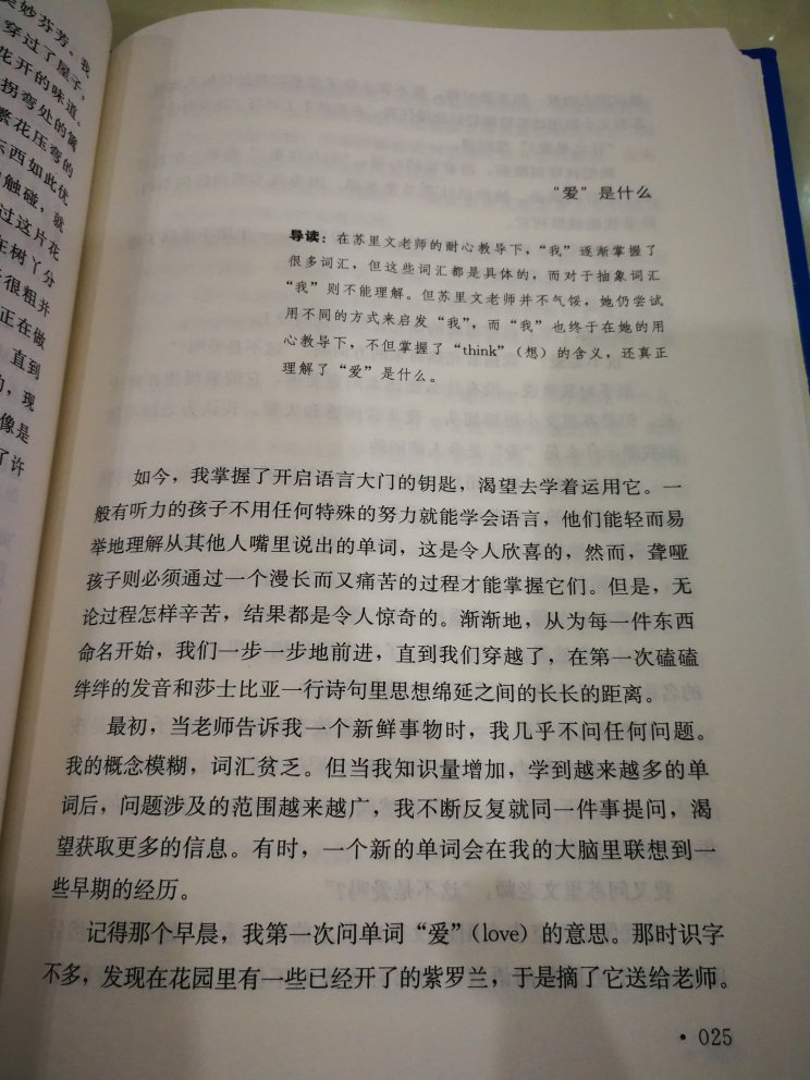 印刷质量不错，字迹清晰，单独包装，物流速度也快，服务好。