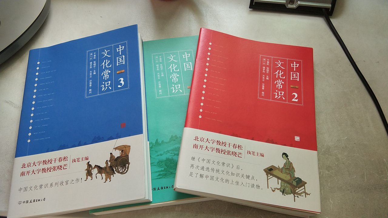 这套三本书从思想、制度、习俗、礼仪、交学、教育等方面，以常识性的介绍了中国文化，本书通俗，读来很有趣味。