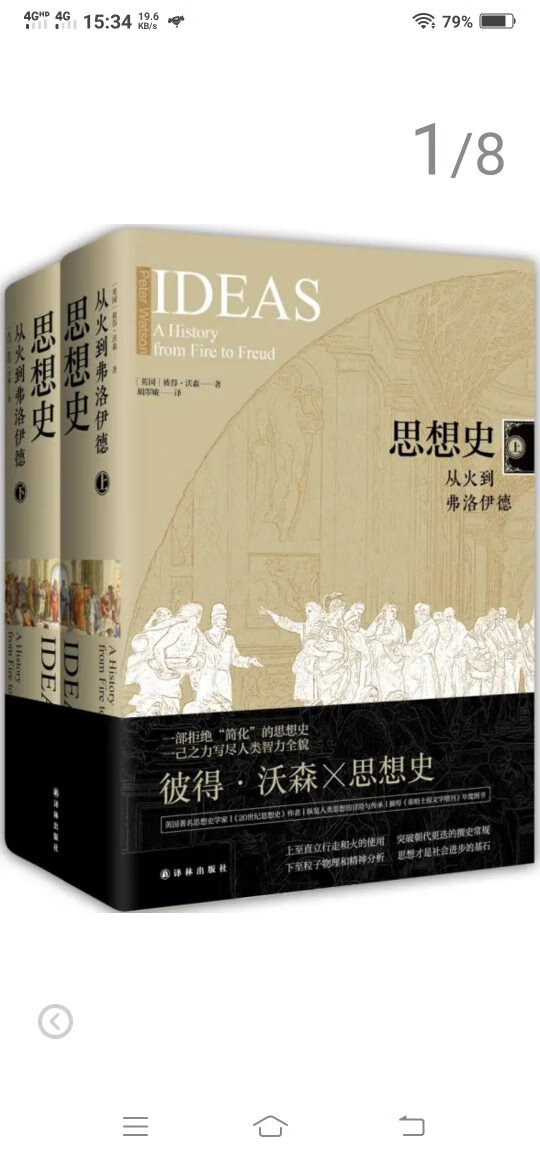 文理并重，中西合璧 本书不像许多哲学史或科学史那样，局限于自身的领域，而是通过“实验”和“灵魂”这两条同样重要的线索，回望了人类智力发展的历程。“实验”即科学与技术的进步，是人类对于世界的探索，而“灵魂”则是人文学科所掌管的领域，是人类亘古以来不断认识自身的尝试。文理并重，中西合璧 本书不像许多哲学史或科学史那样，局限于自身的领域，而是通过“实验”和“灵魂”这两条同样重要的线索，回望了人类智力发展的历程。“实验”即科学与技术的进步，是人类对于世界的探索，而“灵魂”则是人文学科所掌管的领域，是人类亘古以来不断认识自身的尝试。身的领域，而是通过“实验”和“灵魂”这两条同样重要的线索，回望了人类智力发展的历程。“实验”即科学与技术的进步，是人类对于世界的探索，而“灵魂”则是人文学科所掌管的领域，是人类亘古以来不断认识自身的尝试。文理并重，中西合璧 本书不像许多哲学史或科学史那样，局限于自身的领域，而是通过“实验”和“灵魂”这两条同样重要的线索，回望了人类智力发展的历程。“实验”即科学与技术的进步，是人类对于世界的探索，而“灵魂”则是人文学科所掌管的领域，是人类亘古以来不断认识自身的尝试。文理