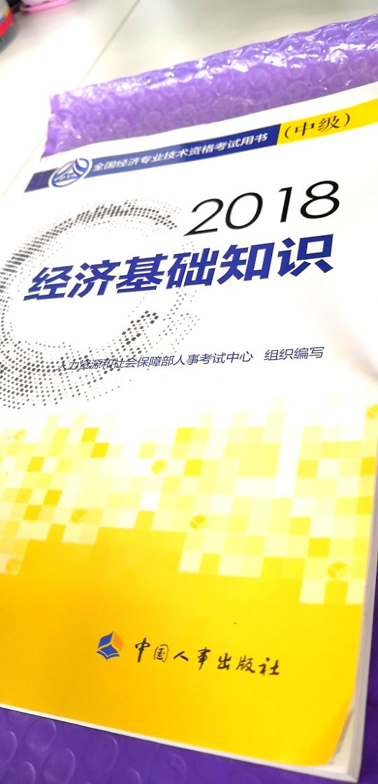 真的，简直是所有课程和教材中最差，?只想给零分！没有任何学习意义，对考试没有任何促进作用的最烂的教程！我向所有需要通过考试的考生劝阻，千万不要买，不然你绝对会痛心疾首的，真是浪费时间，浪费钱，老师讲课是对着ppt照着读，没有任何讲解，没有重点，没有拓展，也不联系考题实际？没有吸引力不说，看你的表情都觉得自己是来搞笑的吧？我去，本来没觉得这个考试有多么无聊，现在听你讲课以后觉得，简直是降低了整个考试水平！你是来读书的吗吗？那麻烦也像有备课的样子好吗？自己讲着讲着都忘词了是怎么回事？感觉思路还没有我清晰，?对的起自己对的起我们考生吗？不要在误人子弟了？我花了170是为了看你毫无责任感的在这里挖坑的吗？真的是太可怕了！自己看吧……