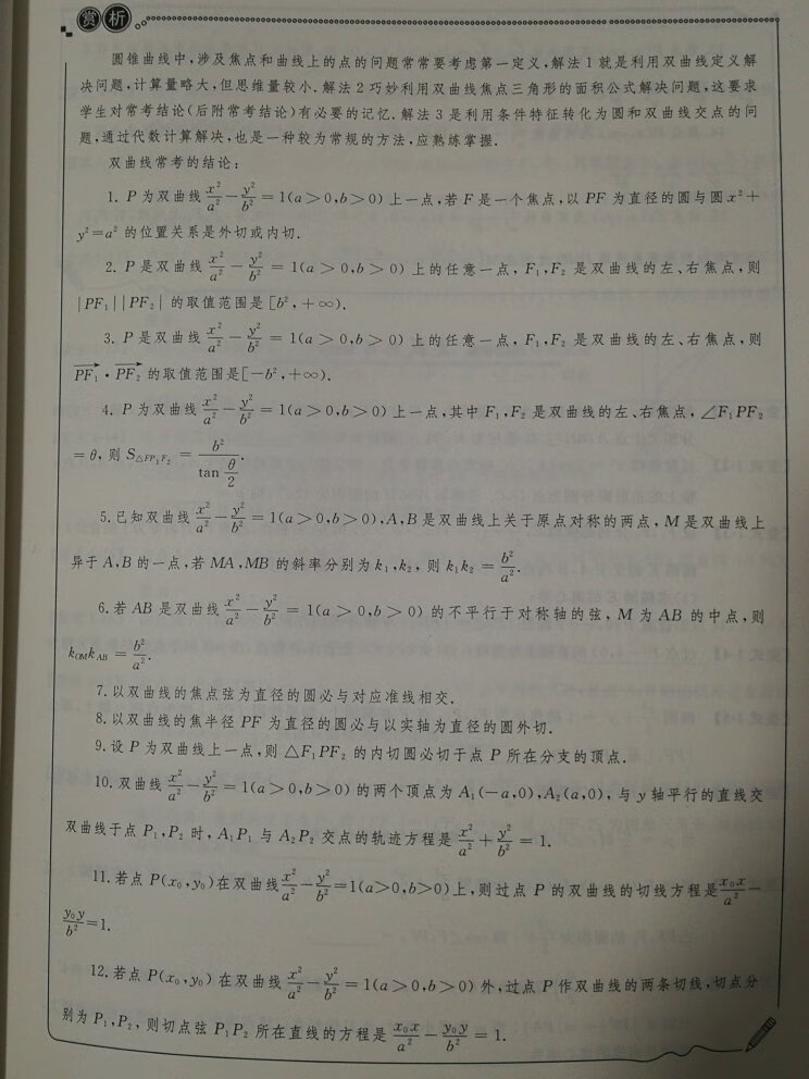 在做活动的时候买的，满199减100很划算一次买了4套。前次就买了刘老师的另两本书，还没看完，真的是编写的太好了：题型多样，解法灵活多样，方法总结得也很好！这本书才出的时候就想买了，就是等着做活动的时候买。