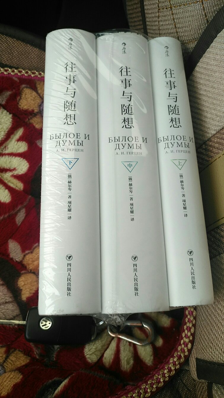 很厚的三本书，译者较有名。