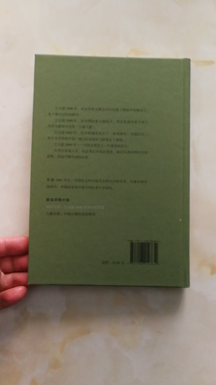 学术性强，通俗易读，出版社也靠谱，装订很好，值得阅读收藏。