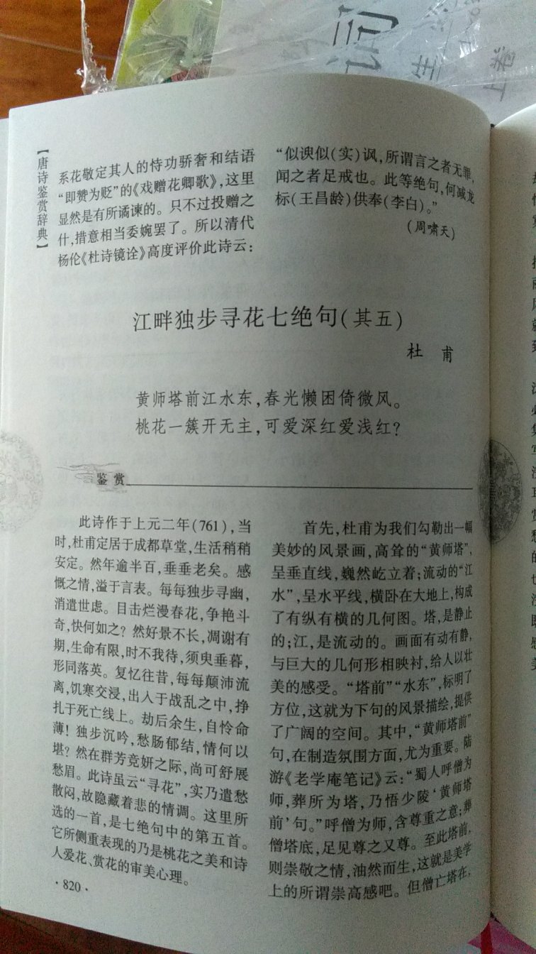 印刷清晰，字体大小合适，内容编排合理。