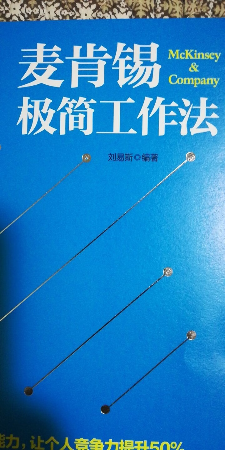 学习学习，改善工作方式思维