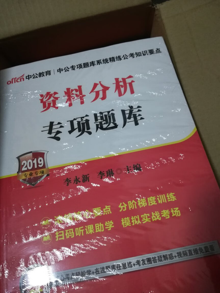 祝福我吧，一样的好产品，希望是好的开始吧