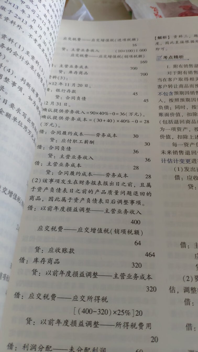 应该是正版，字迹很清楚，做促销买的时候很实惠。