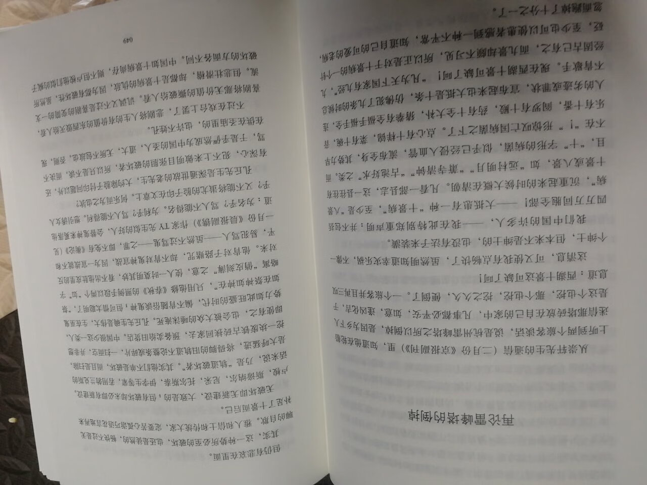 封面和包装有破损，但是纸质不错，看图吧，唉，书破了又点不开心