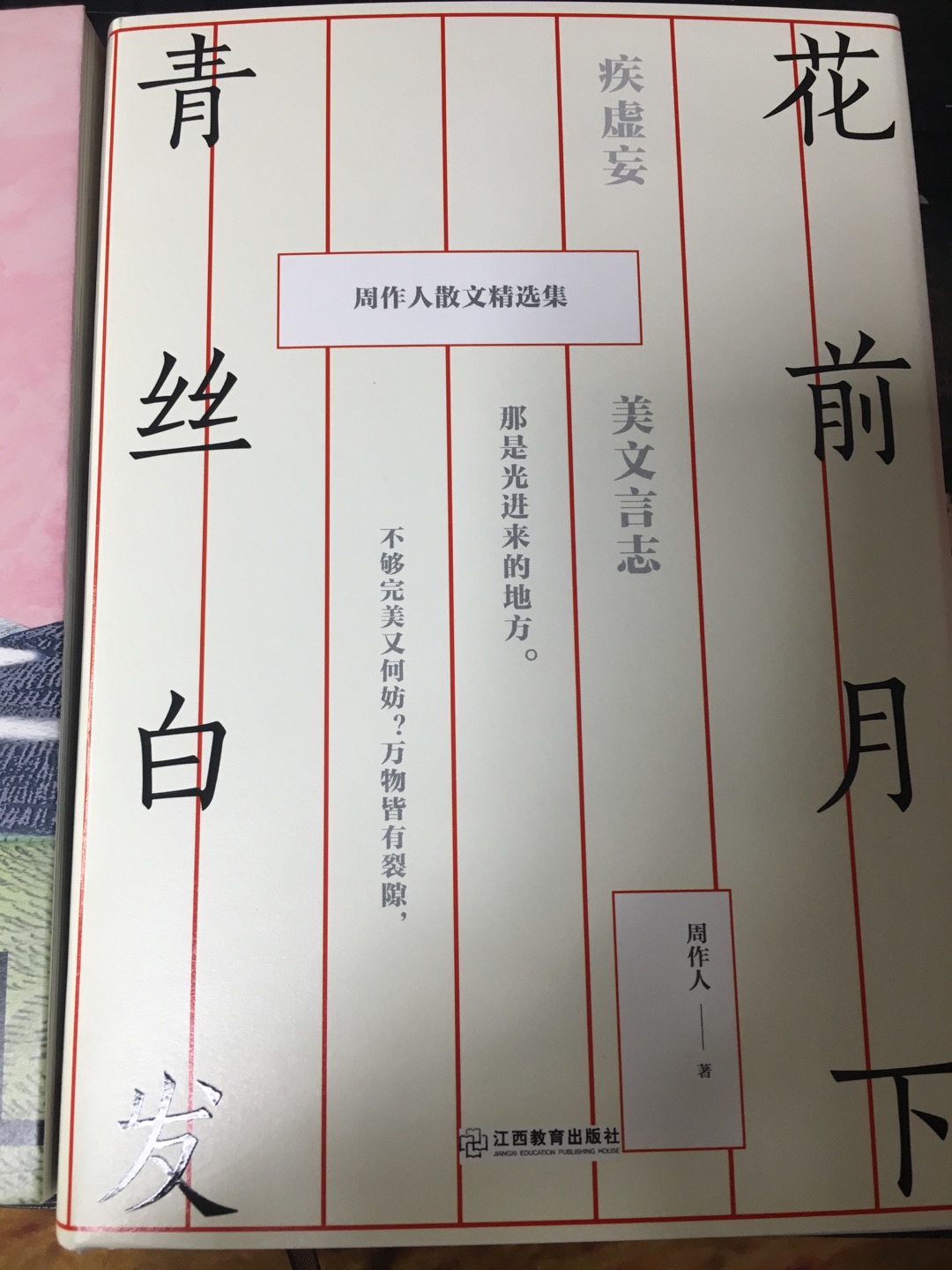 质量很好，印刷很清晰，包装严实，没有破损，发货很快，活动优惠，值得购买！