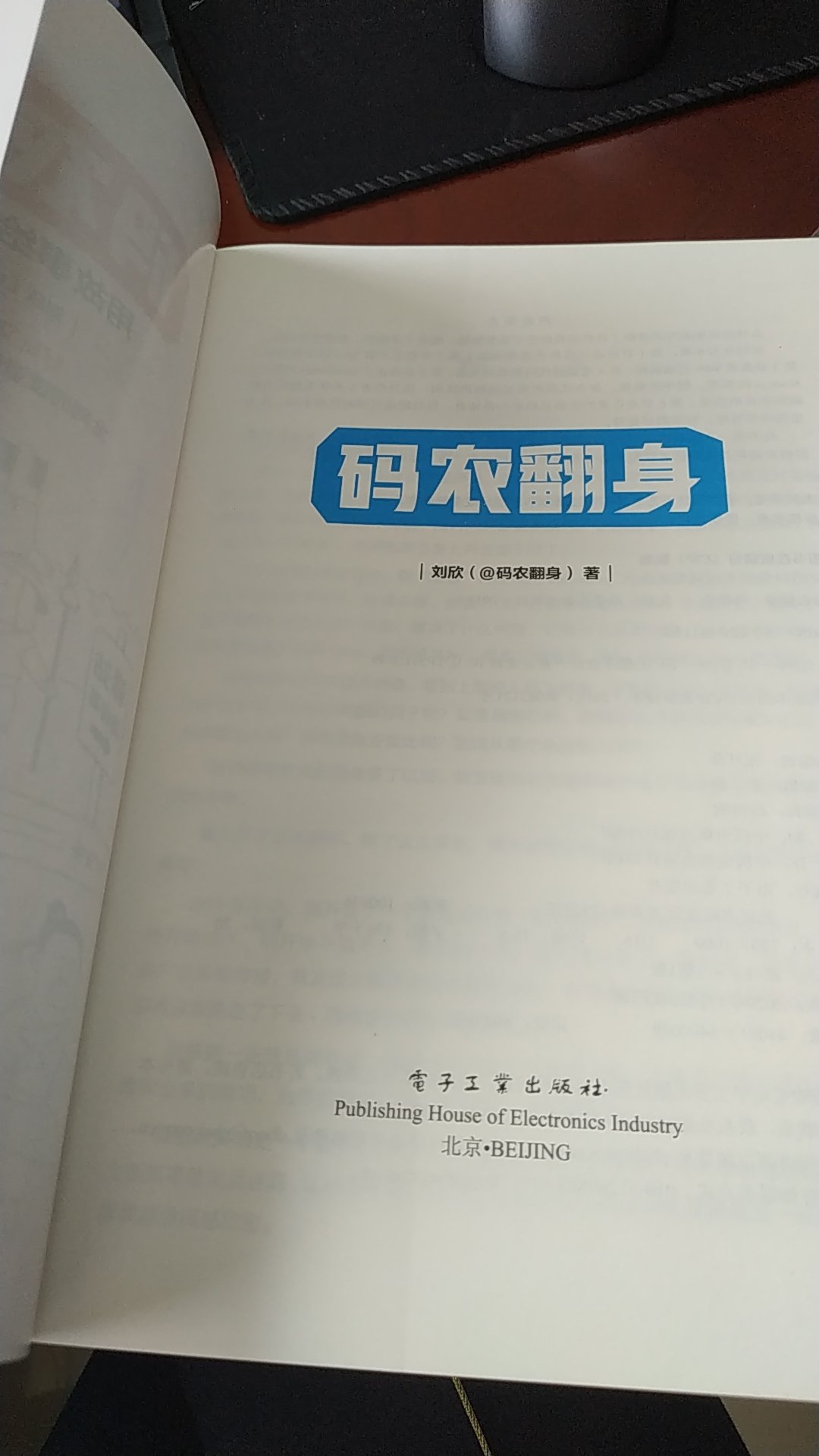 挺好的书，作者的语气就带着一个老码农的悠悠然之气质，千帆阅过之后的沉淀吧