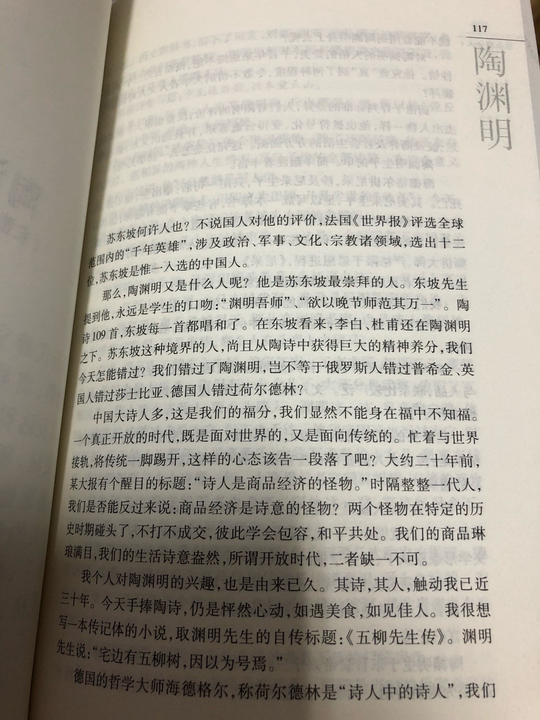 品中国文人真不错，学校老师推荐的，孩子学习太忙没时间看，我先看了?值得收藏的一套书，从08年到18年已经印刷24版了??