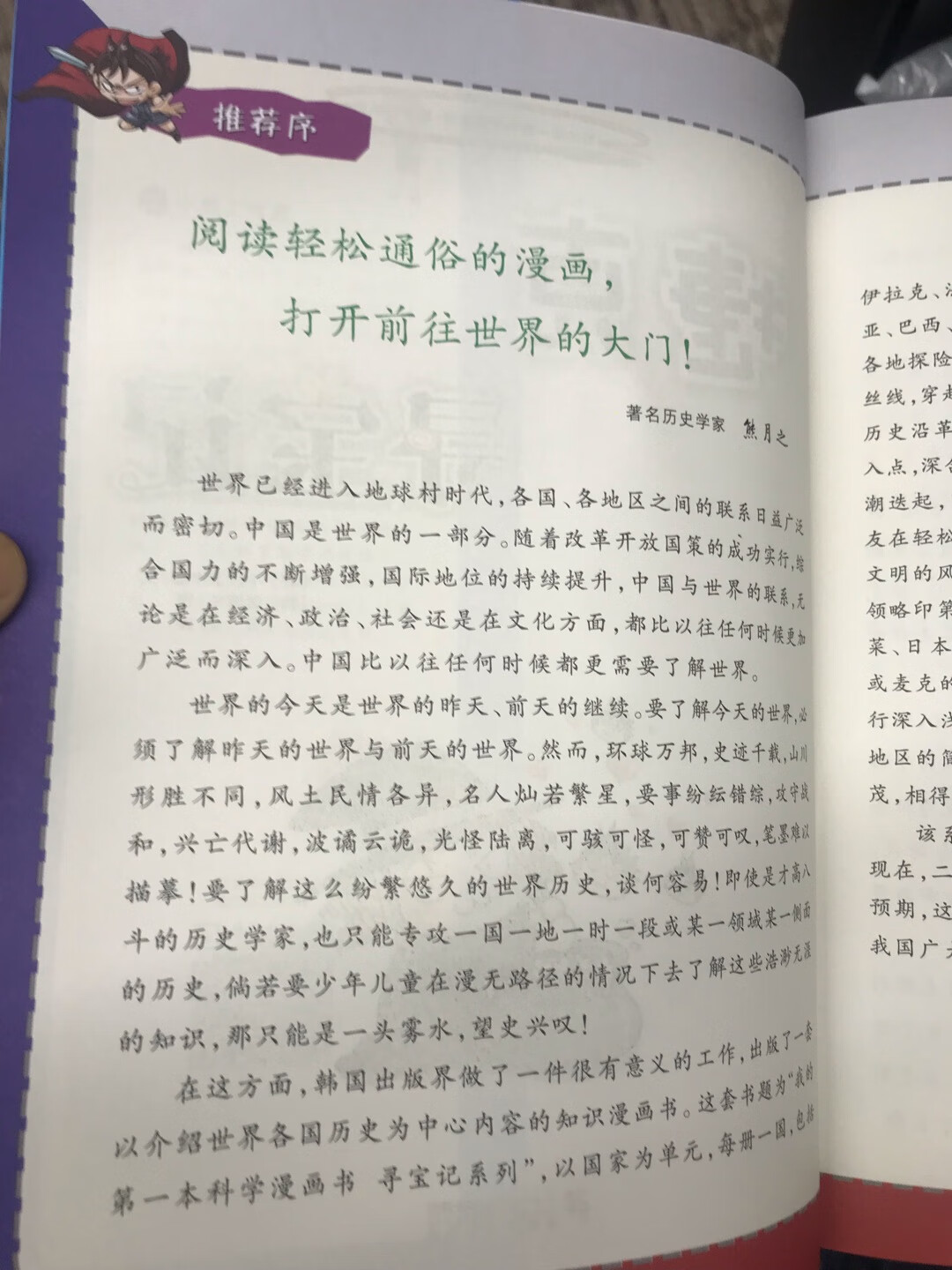 很大一箱，618活动时价格优惠，孩子很喜欢。