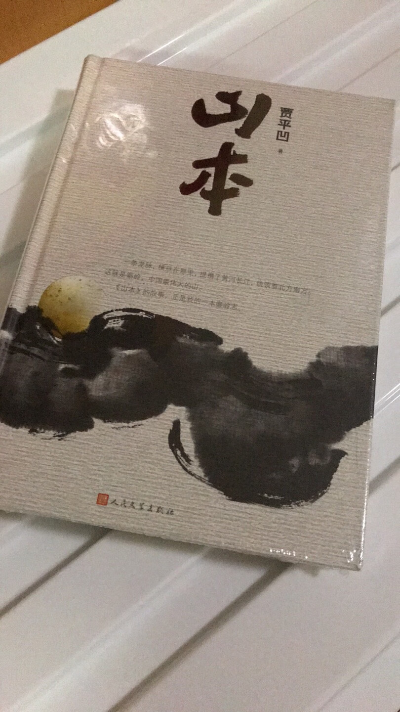 很好，活动买的，实惠，快速，赞