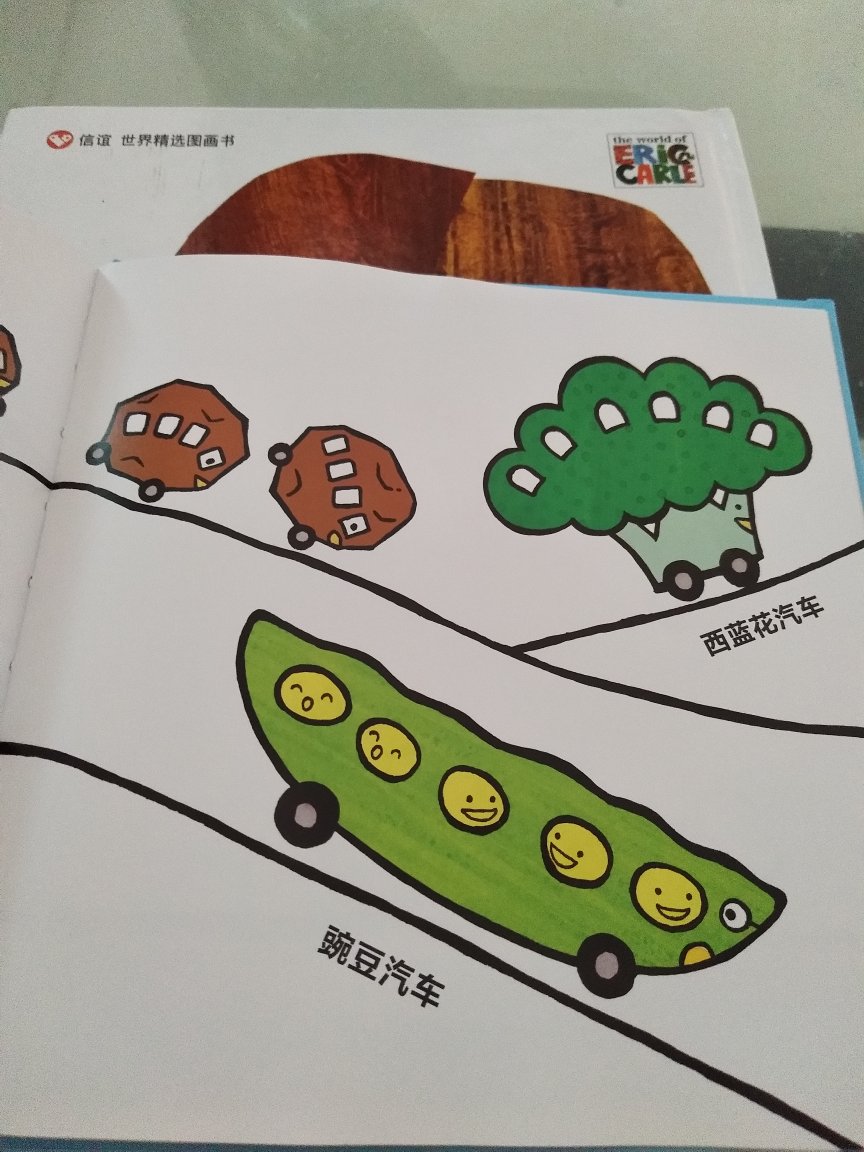 宝宝很喜欢车车，这本书上各种不同颜色和形状的车很吸引他，特别喜欢。