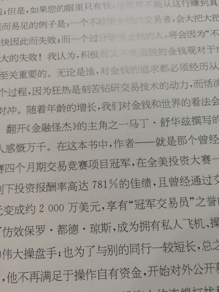 书的一半是介绍软件选股应用，纸质还不错仅此而已！