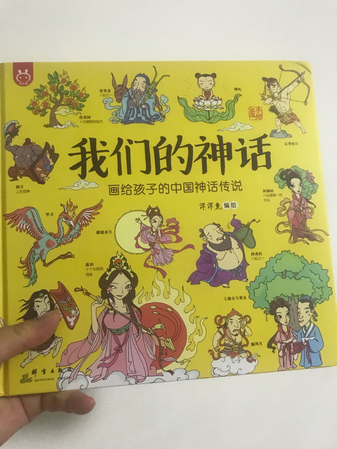 洋洋兔的画风我很喜欢，和宝宝一起学习