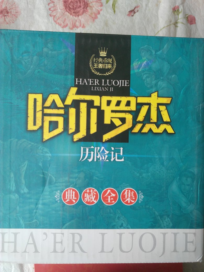 我为什么喜欢在买东西，因为今天买明天就可以送到。我为什么每个商品的评价都一样，因为在买的东西太多太多了，导致积累了很多未评价的订单，所以我统一用段话作为评价内容。购物这么久，有买到很好的产品，也有买到比较坑的产品，如果我用这段话来评价，说明这款产品没问题，至少85分以上，而比较垃圾的产品，我绝对不会偷懒到复制粘贴评价，我绝对会用心的差评，这样其他消费者在购买的时候会作为参考，会影响该商品销量，而商家也会因此改进商品质量。