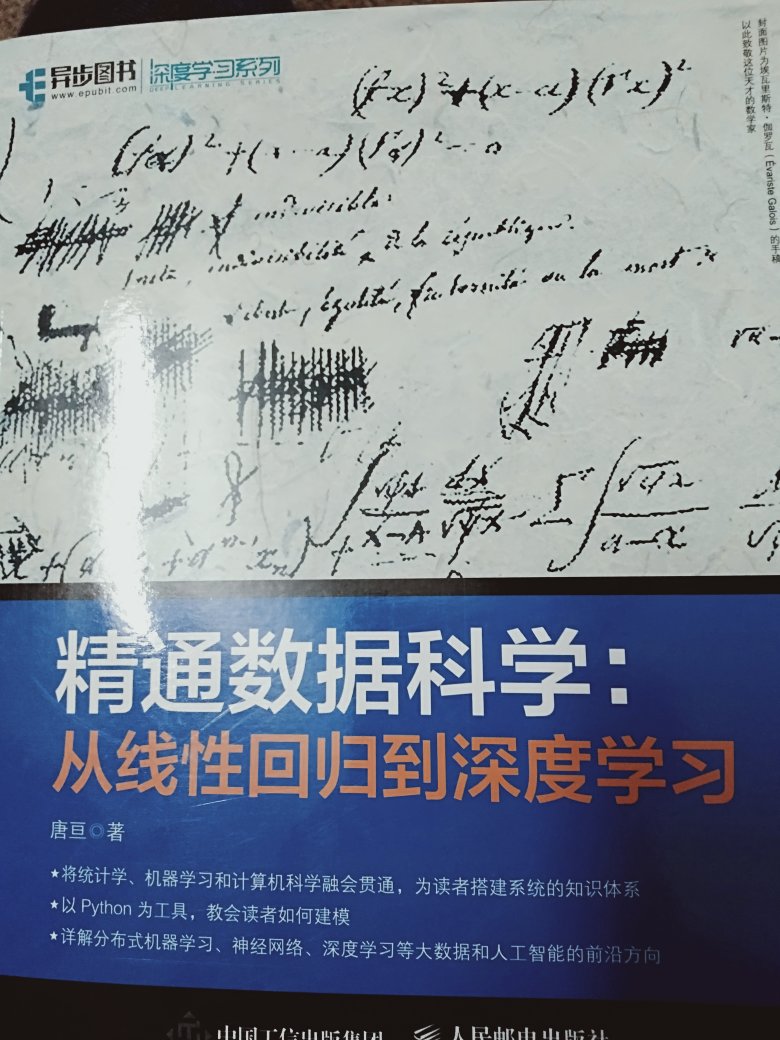 早就想买这本书了，终于到手。涉及的数学知识还挺多，需要静下心来慢慢吸收和学习！加油！