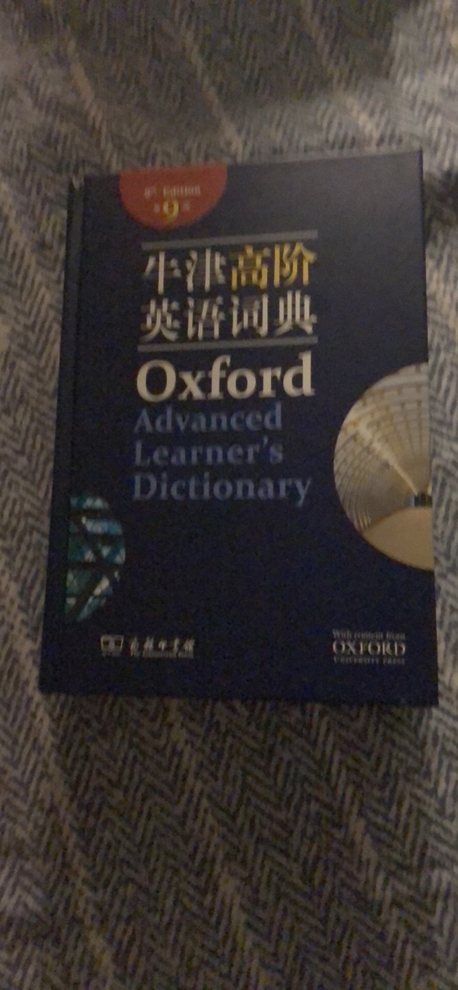 一本非常高阶的词典，感觉买的早了，还达不到看这个的水平