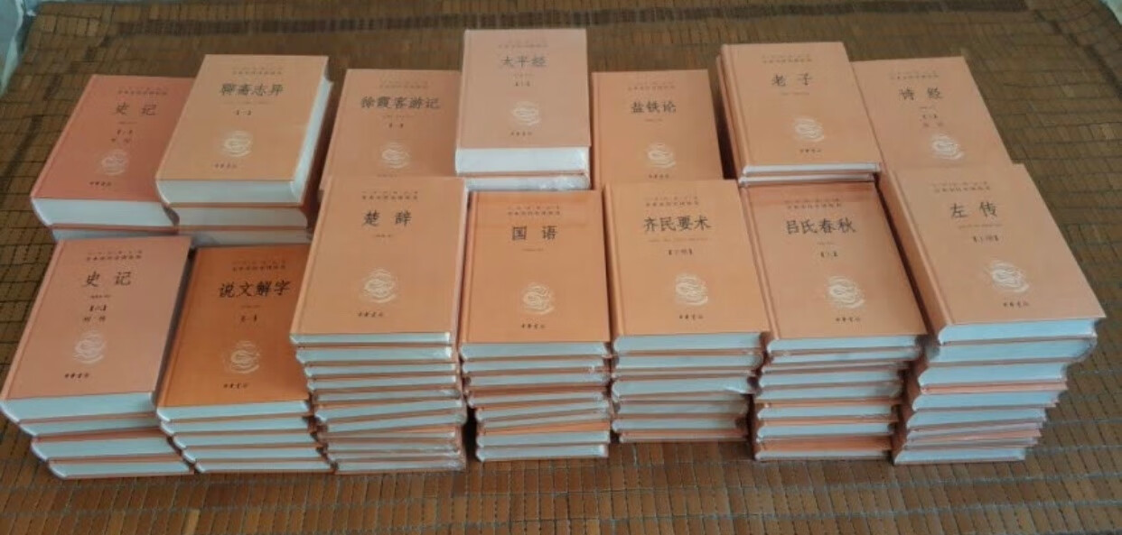 中华书局出的这个系列图书，都很好，赶上活动，陆续收齐