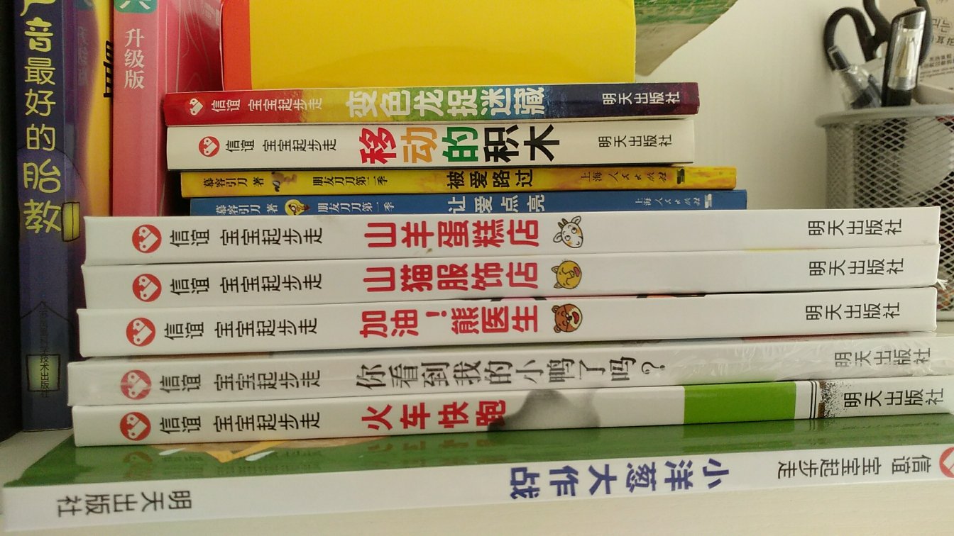 每一本的质量都很好，孩子还小不太会看，就拿着一点一点给他讲，他喜欢这些图画