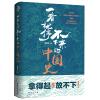 百年经典精品收藏人文阅读学术权威思想沉淀社会文化资深阅历