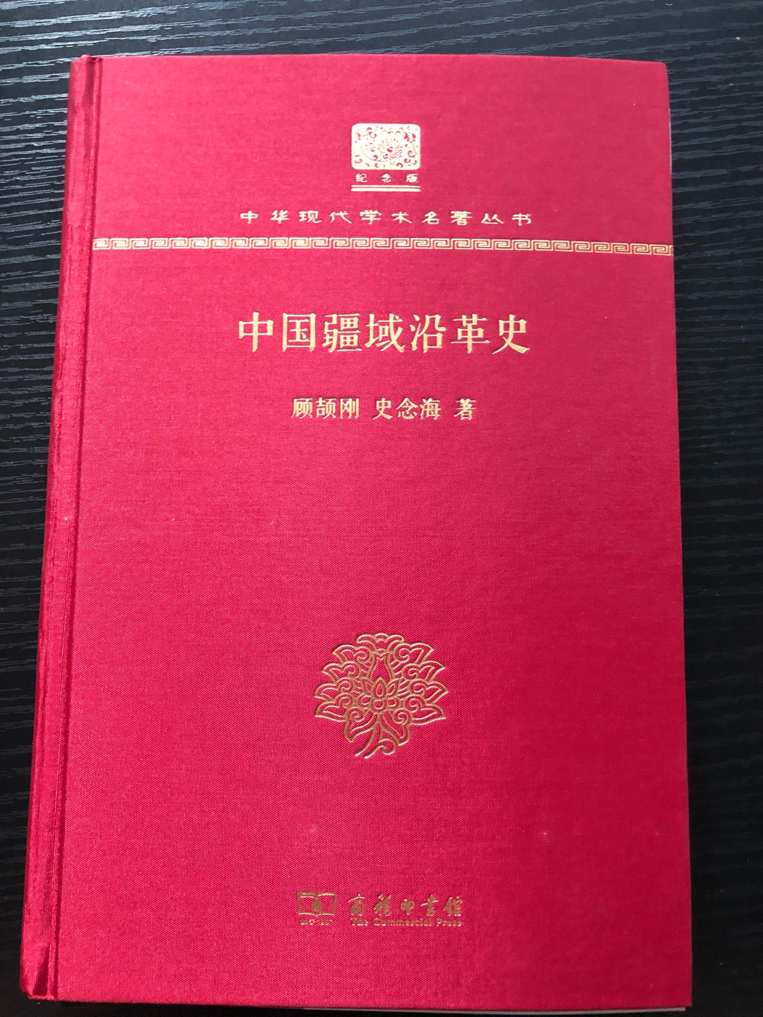非常好的书，对中国古代疆域的轮廓有很好的说明