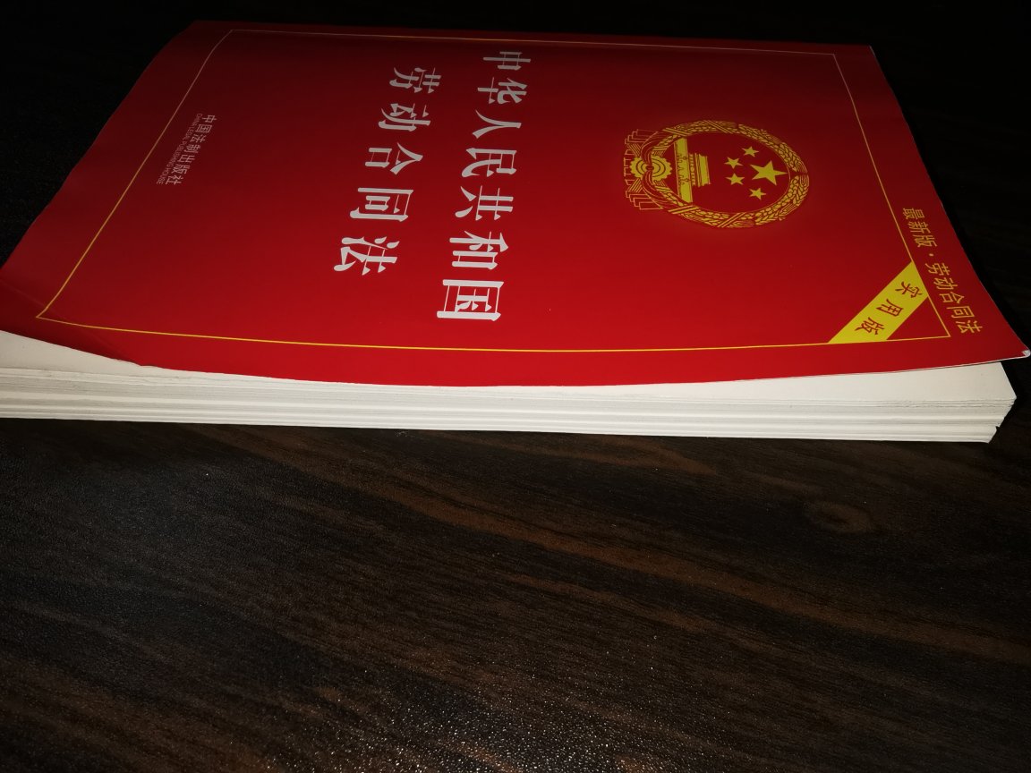 边缘自己看吧，参齐不齐书的边缘根本不是一刀切下来的，这个做工哪像正版书籍。