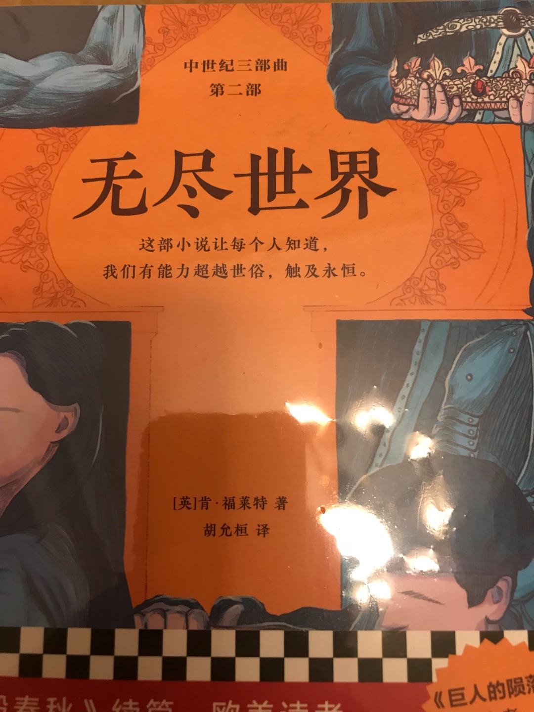 送货速度很快，书本质量也很好。