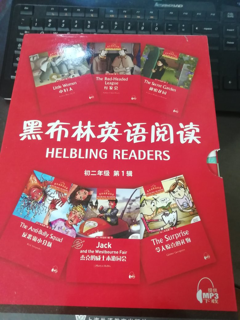 孩子需要读的课外读物，价格实在、速度还快。收到后打开质量杠杠的，买了全套