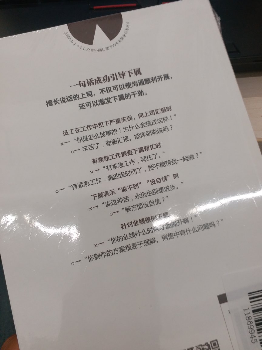 选择~写的，主要是看重他们对管理的优秀地方！希望能借鉴！