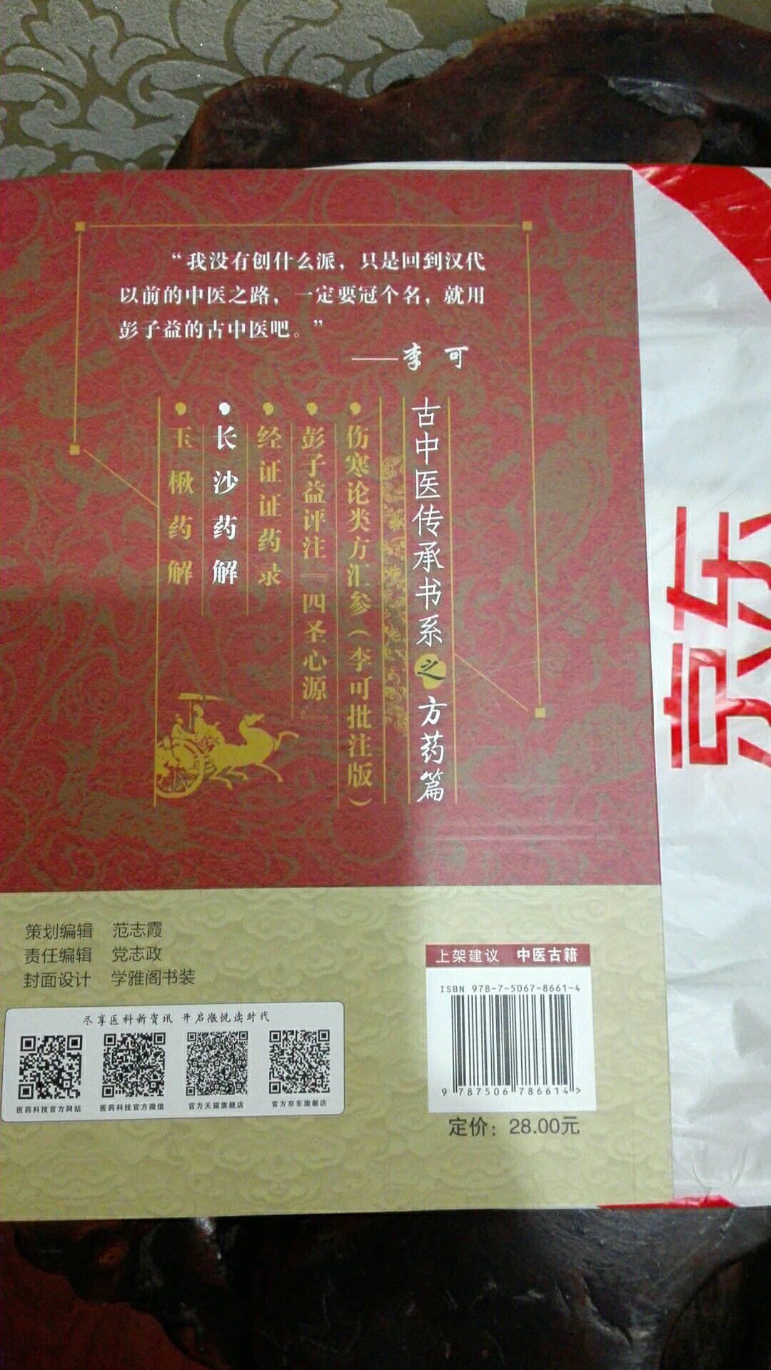 很好  商品质量好  包装好  送货速度快  值得信赖  购物上。书的纸张  印刷  内容都很好。买书只在买。