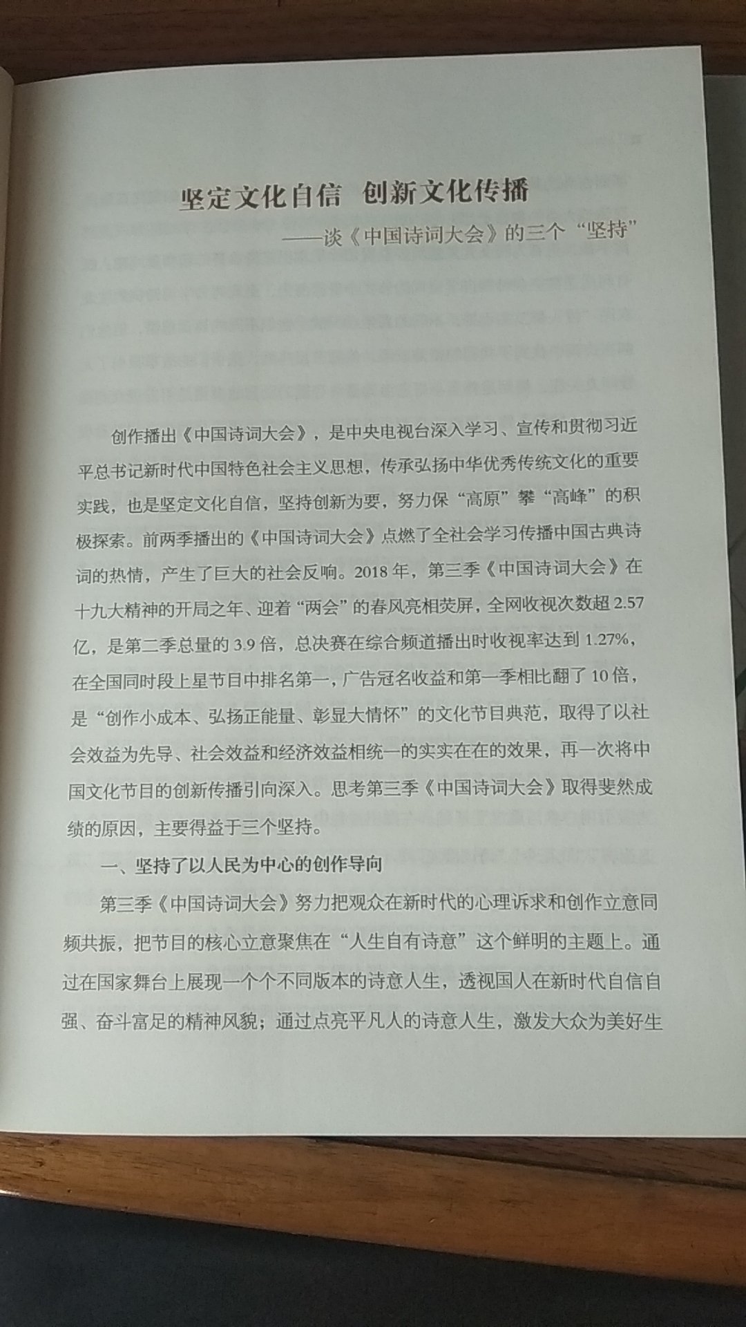 装帧设计精美，内容丰富详实，插图优美，印刷清晰，字体大小适中，物流速度快，服务态度很好，包装完好无损。